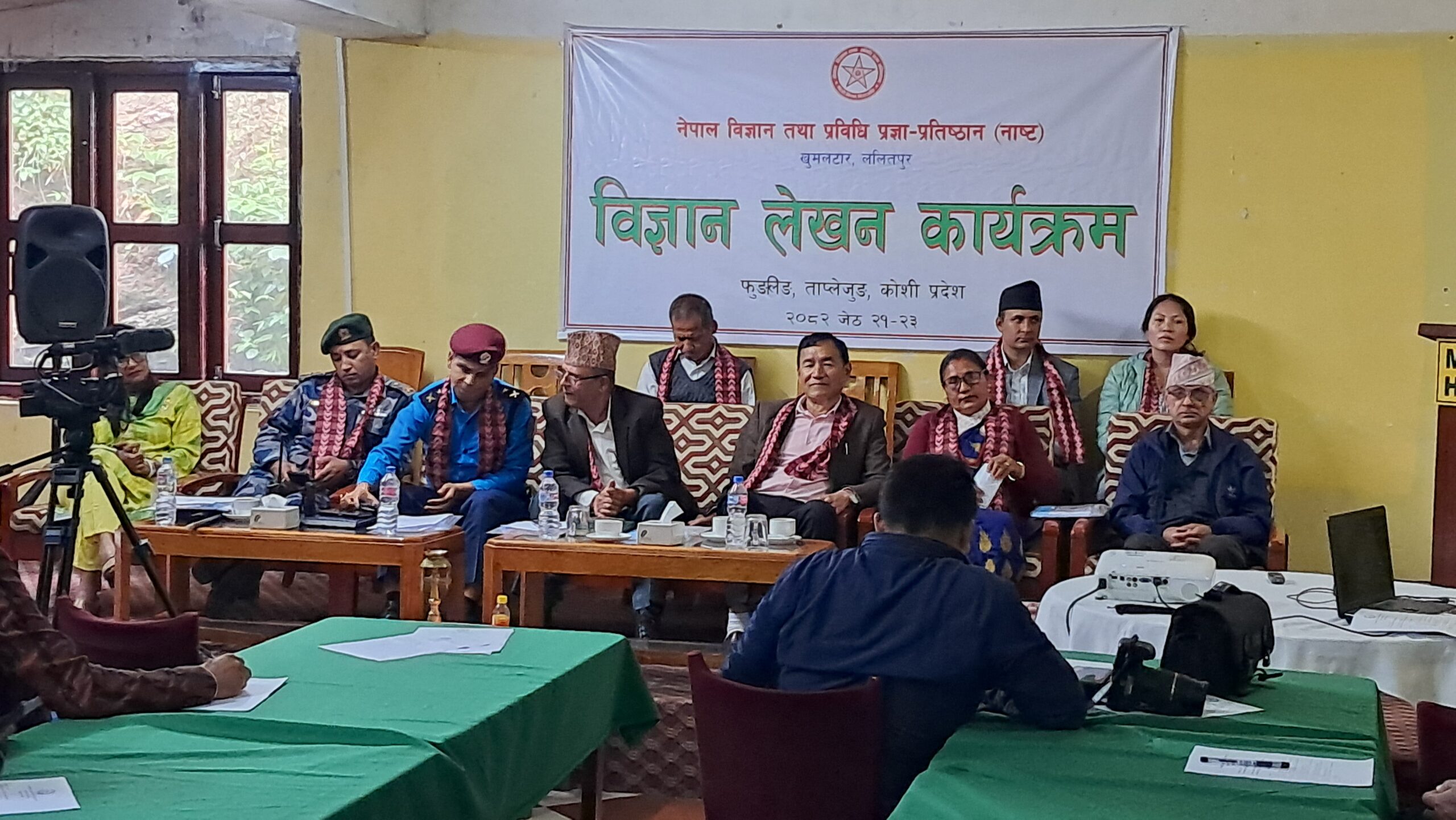 ताप्लेजुङमा नास्टद्वारा विज्ञान लेखन पत्रकारिता तालिम सुरु