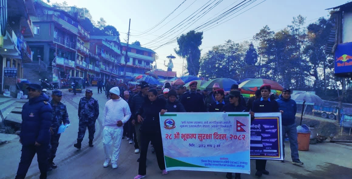 ताप्लेजुङमा २८ औँ भूकम्प सुरक्षा दिवस, पूर्वतयारीमै जोड