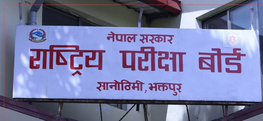 एसईई पूरक परीक्षाको नतिजा सार्वजनिक, ८३ हजार विद्यार्थी उत्तीर्ण