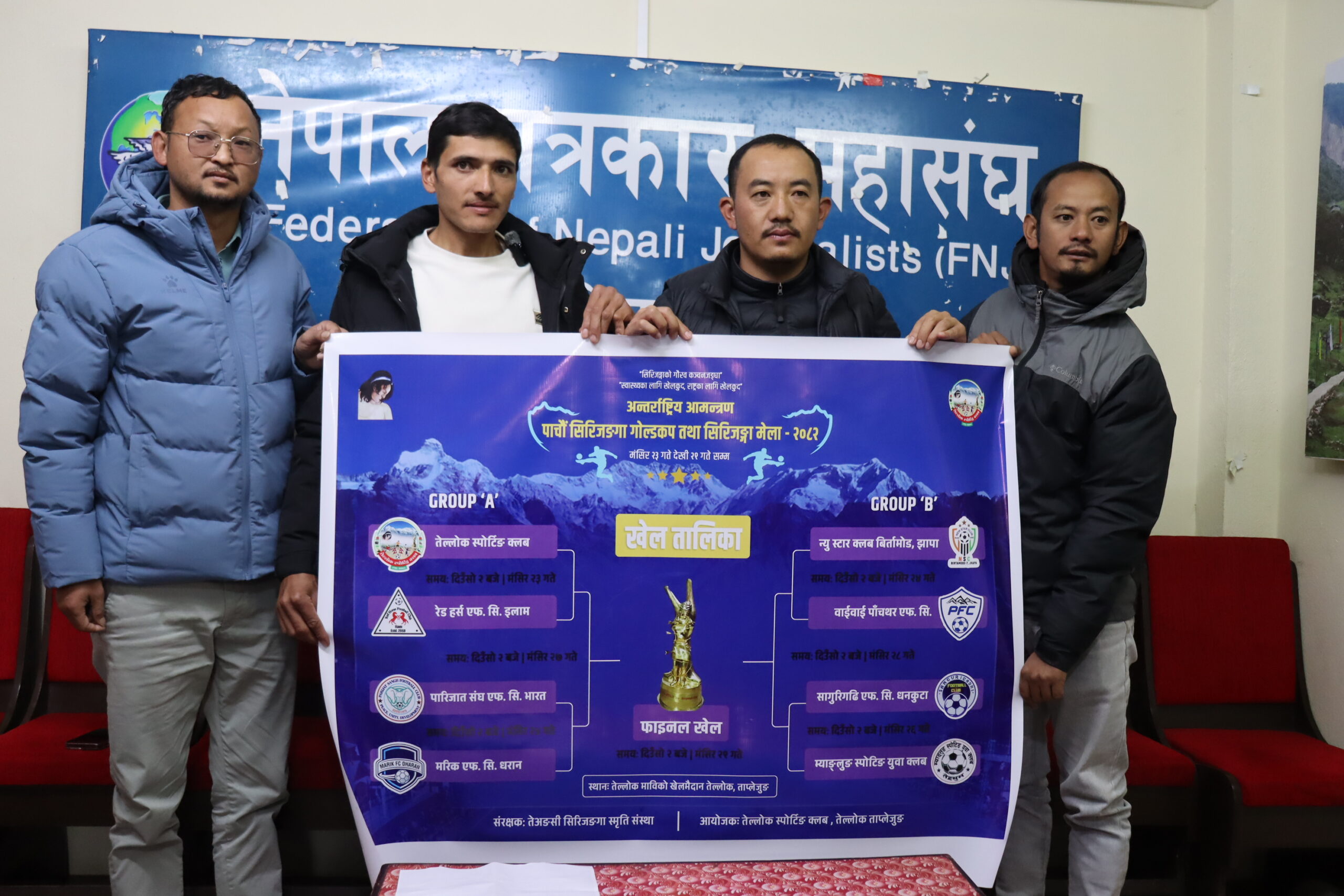 तेल्लोकमा पाँचौँ सिरिजङ्गा गोल्डकपको तालिका बाहिरियो