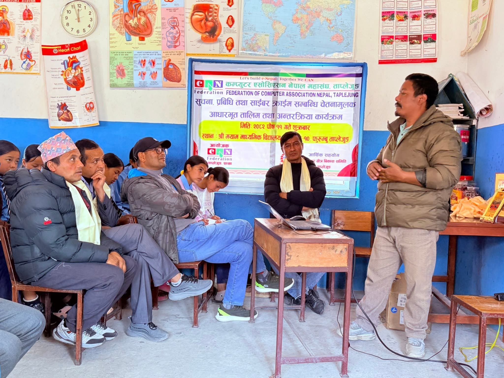 फुङलिङमा सूचना प्रविधि र साइबर क्राइम तालिम सम्पन्न