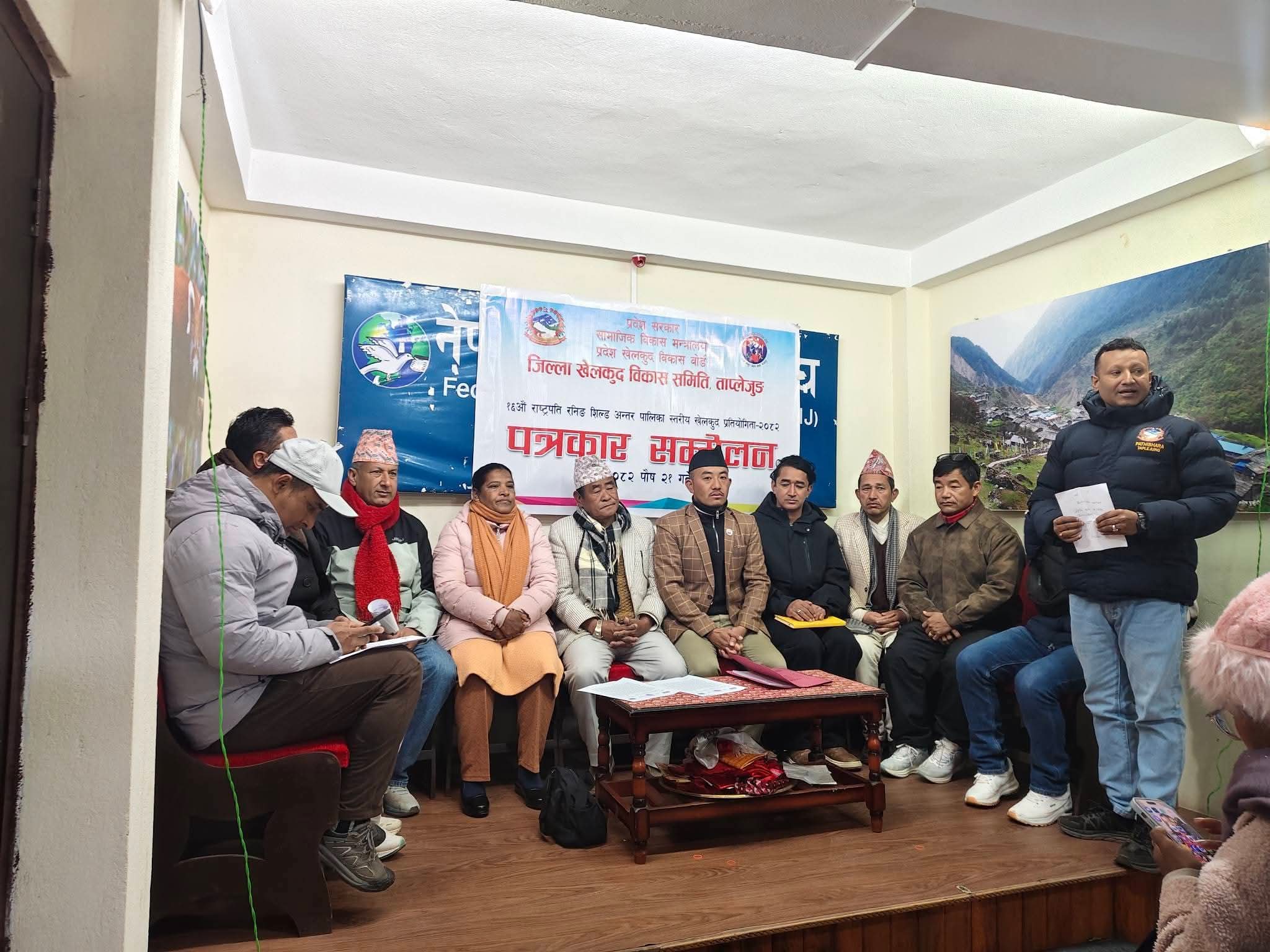 ताप्लेजुङमा अन्तरपालिका राष्ट्रपति रनिङ शिल्ड माघ २३ देखि, मापदण्डबाहिरका खेलाडी निषेध