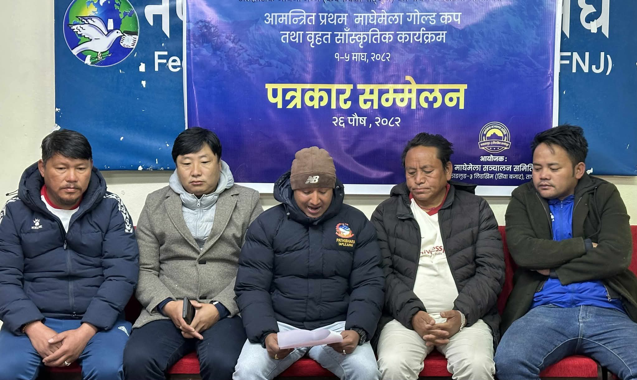 सिंवा बजारमा आमन्त्रित प्रथम माघेमेला गोल्ड कप सञ्चालन हुने