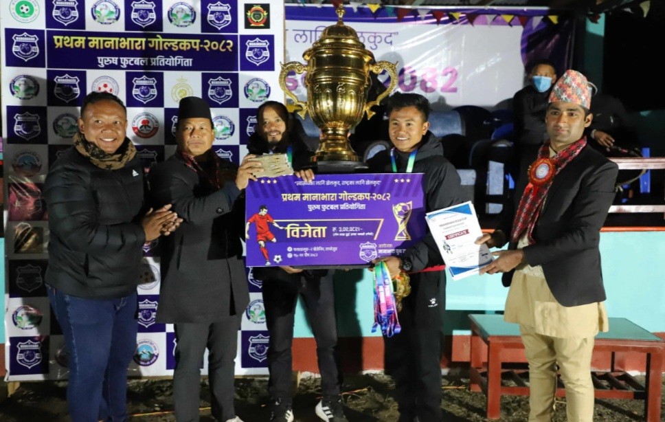मानाभारा गोल्डकपको उपाधि माछापोखरी चाँगेले उचाल्यो